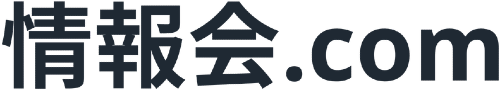 情報会.com
